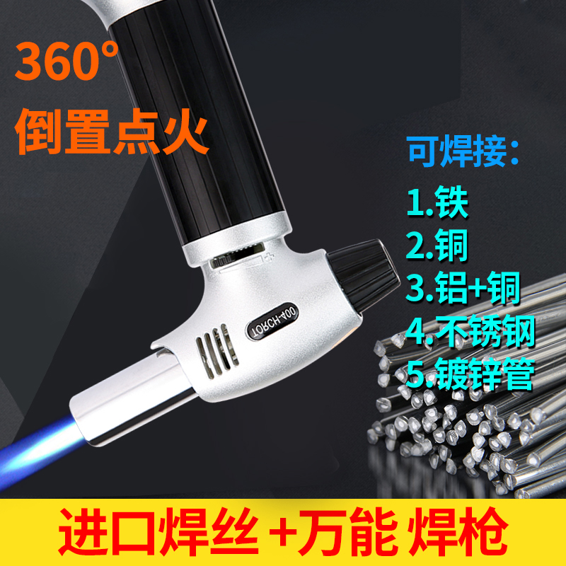 LPG spray gun universal welding gun welding artifact small household stainless steel metal iron spray gun hand burning