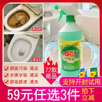 Water Dangdang reinforced toilet cleaning agent toilet toilet toilet toilet toilet toilet deodorant