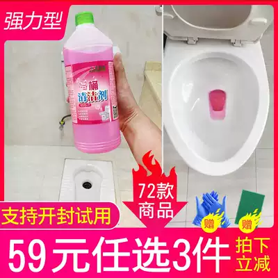 Water Dangdang toilet wash toilet cleaner toilet cleaning agent strong deodorant heavy urine scale yellow toilet cleaner