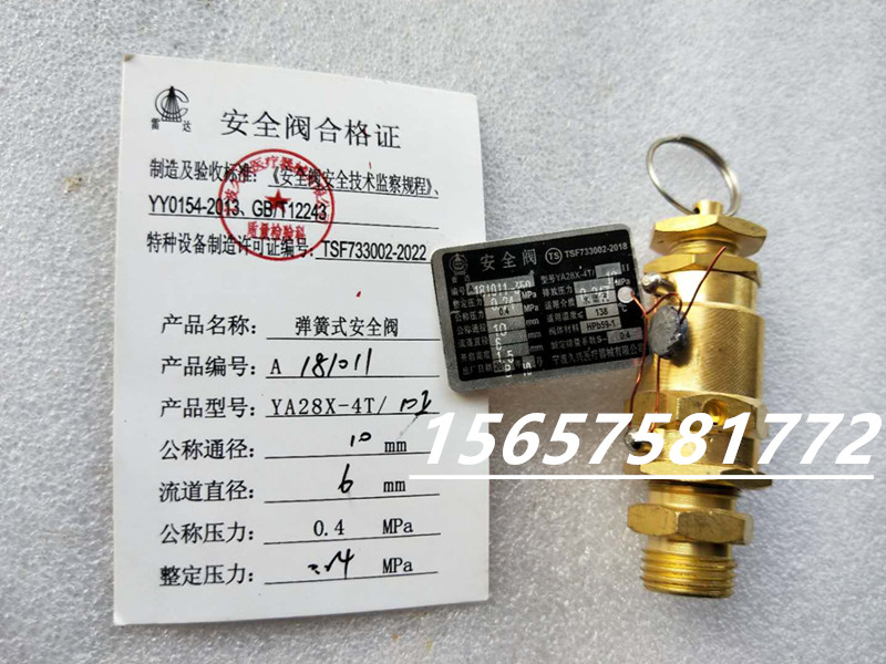 Ningbo Dyuxing YA28X-4T 10II Safety Valve 0 24MPa Shanghai Boxun Vertical Pressure Sterilizer Accessories