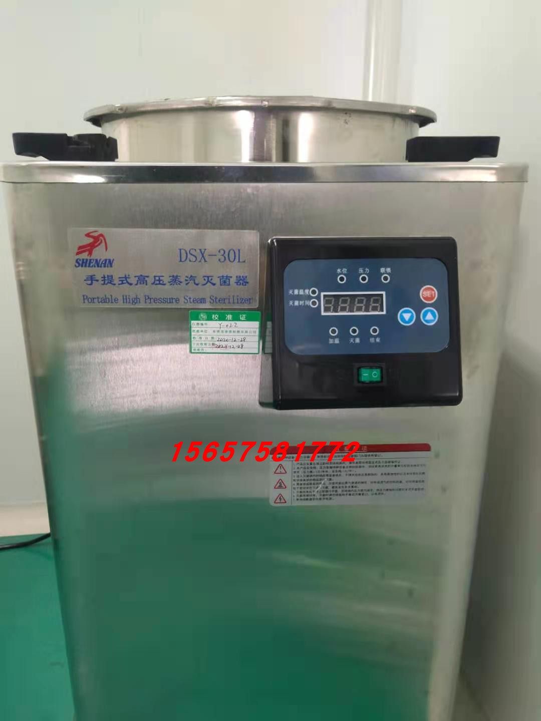 上海申安DSX-24L立式压力蒸汽灭菌器把手医用消毒锅配件手柄30升