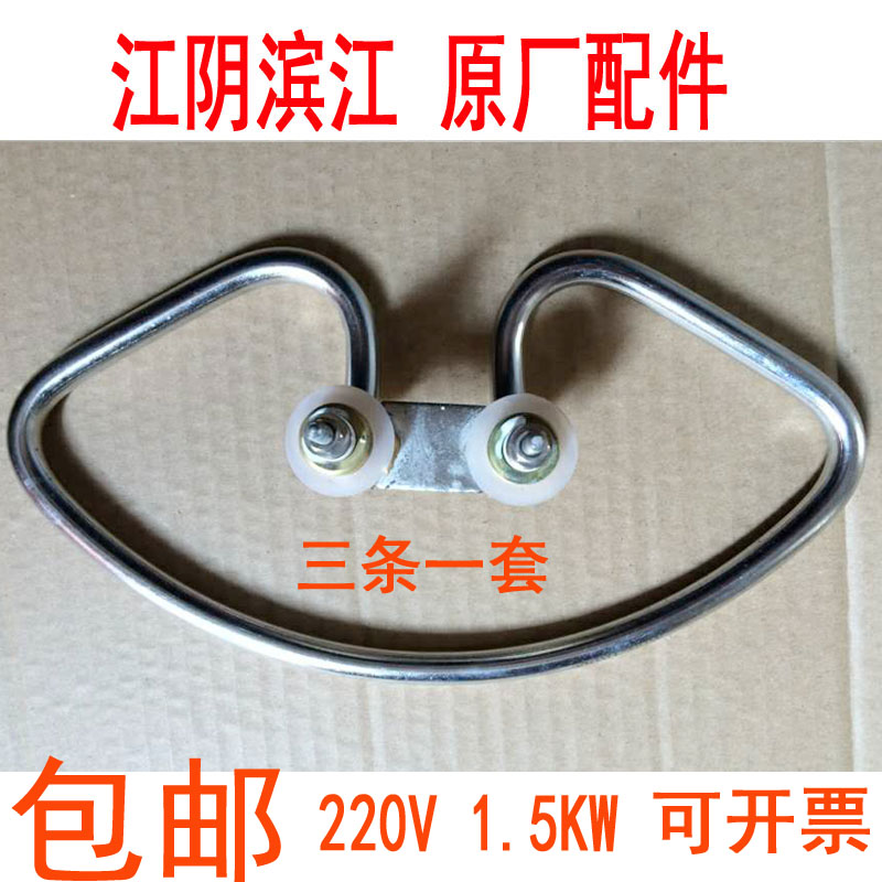 Jiangyin Binjiang River LS-75LJ 50100 Vertical steam sterilizer accessories Heating pipe disinfection pot electric heating rods