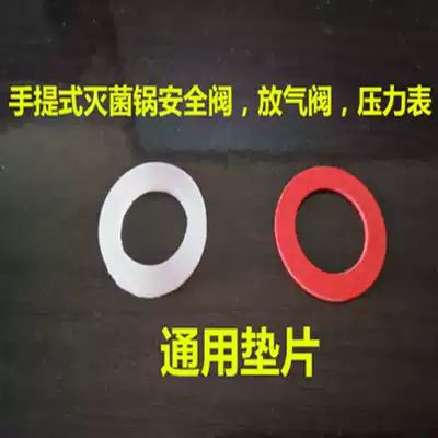 High pressure steam sterilizer sterilizer red steel paper gasket safety valve bleed valve pressure gauge gasket sealing ring