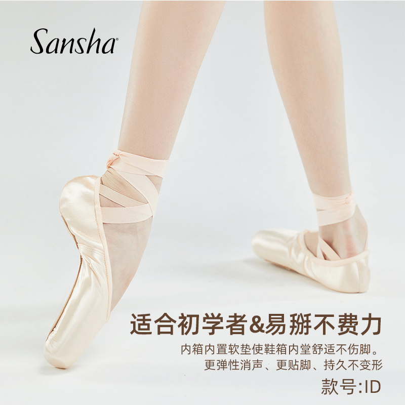 Sansha Ballet Pointe Shoes Beginner Pointe Shoes Satin Dance Practice Hard Shoes Id