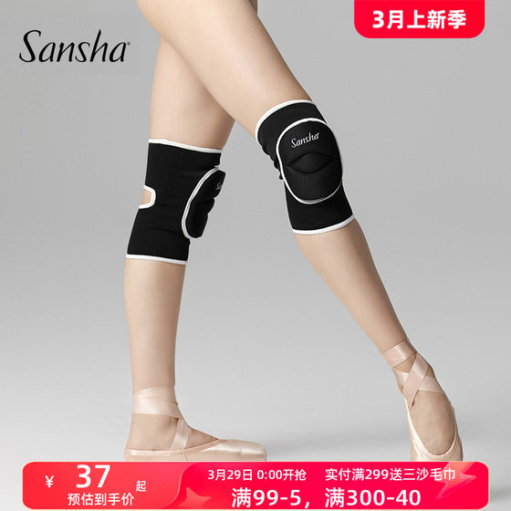 Sansha French Sansha ballet dance yoga practice leisure sports men and women thickened knee pads