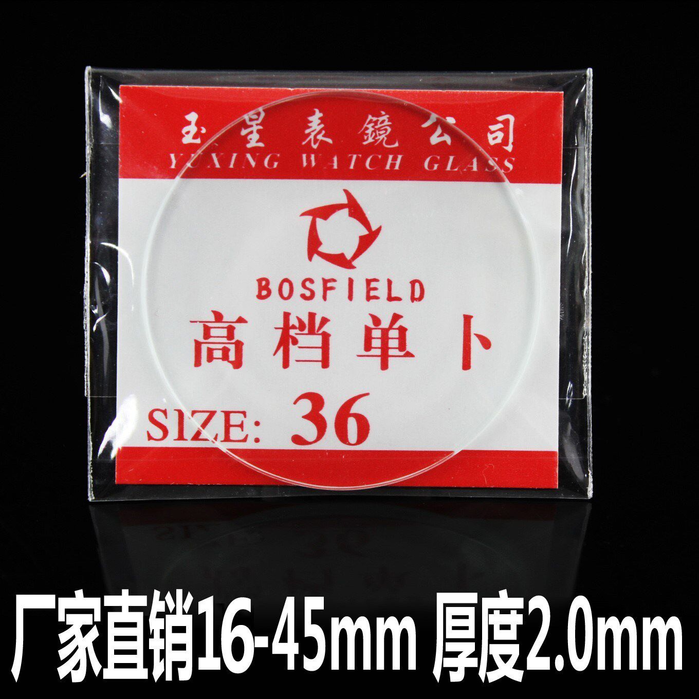 Watch mirror glass High-grade single Bu double Bu lens Dial glass Mirror table cover arched convex mirror accessories