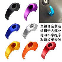 Motorcycle scooter New Day hook electric car adhesive hook immediately front luggage load-bearing strong hanging object universal handlebar