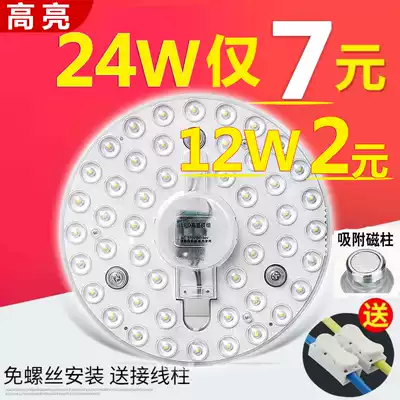 led transformation lamp board ceiling lamp wick replacement light source module patch disc lamp super bright warm light 12w36w White