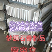 Gypsum curtain box double eyelid plaster line curtain box French plaster line ceiling line simple decorative finished product line