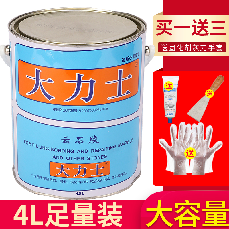 Hercules 4L marble glue stone glue dry hanging glue tile adhesive repair glue stone glue curing agent Wuhan Keda