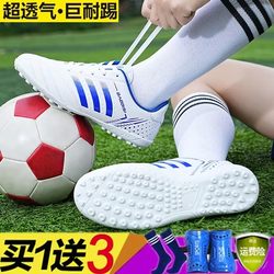 Special offer genuine Messi football shoes broken nails assassin men and women primary and secondary school students artificial grass training shoes breathable adult