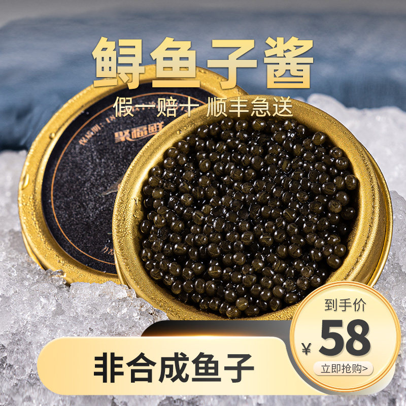 Siberian sturgeon caviar ready-to-eat 10g black fish roe sauce ready-to-eat sturgeon roe canned ingredients fresh fish roe