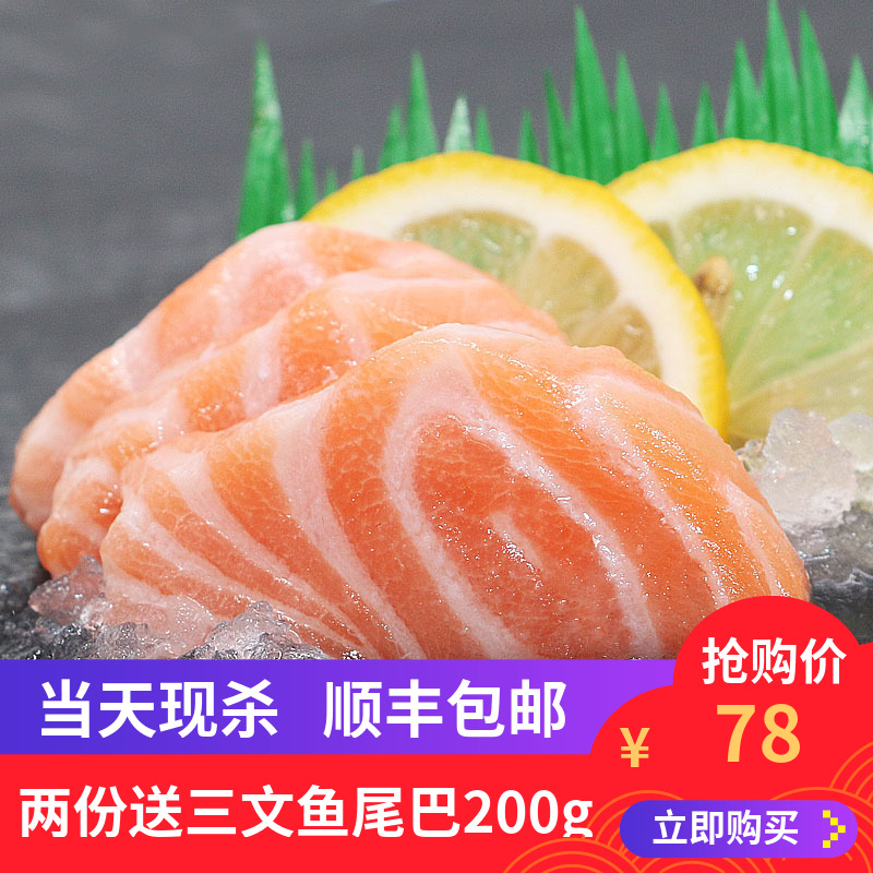 聚福鲜 大西洋冰鲜三文鱼新鲜整块 500g 天猫优惠券折后￥57包邮（￥62-5）