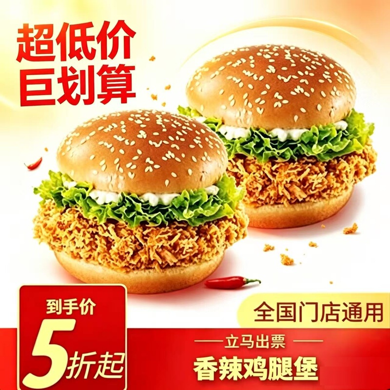 Kfc Spicy Chicken Leg Burger Order Service Crispy Chicken Leg Burger Burger Discount Nationwide E-Voucher Kfc