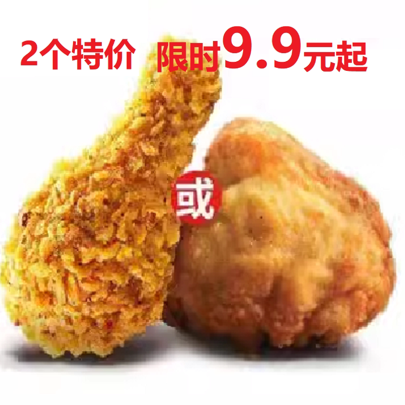 Kfc Golden Crispy Chicken, Original Flavor Chicken Breast, Chicken Leg, Golden Chicken Nuggets, Nationwide Discount Kfc