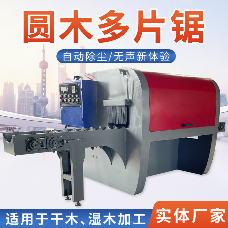 New round wood multi-blade saw square wood saw large log opener multi-blade saw automatic wood square cutting woodworking machinery