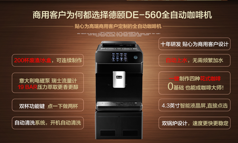 máy pha cafe faema 德 DE-560 máy pha nước cảm ứng tự động máy pha cà phê tự động tại nhà văn phòng kinh doanh Ý - Máy pha cà phê máy xay cà phê hc600