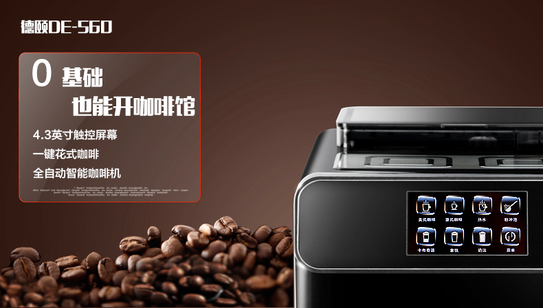 德 DE-560 máy pha nước cảm ứng tự động máy pha cà phê tự động tại nhà văn phòng kinh doanh Ý - Máy pha cà phê máy cafe espresso