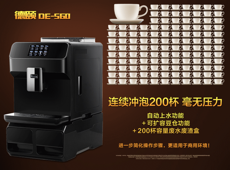 máy pha cafe faema 德 DE-560 máy pha nước cảm ứng tự động máy pha cà phê tự động tại nhà văn phòng kinh doanh Ý - Máy pha cà phê máy xay cà phê hc600