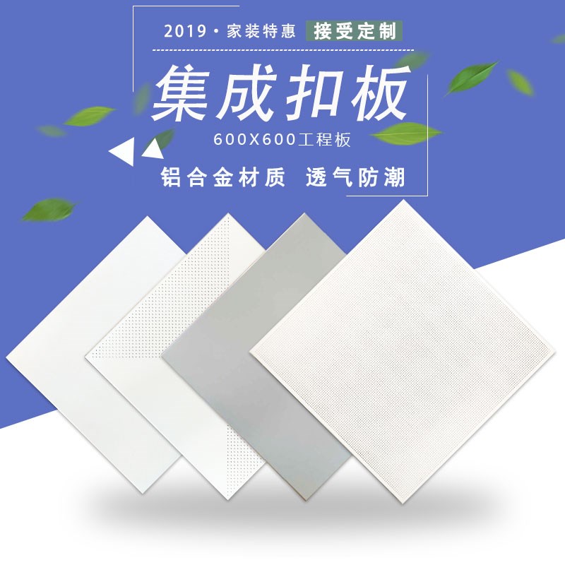 Integrated ceiling aluminium ceiling 600x600 engineering plate material full hole diagonal flat white aluminium alloy buckle plate office-Taobao