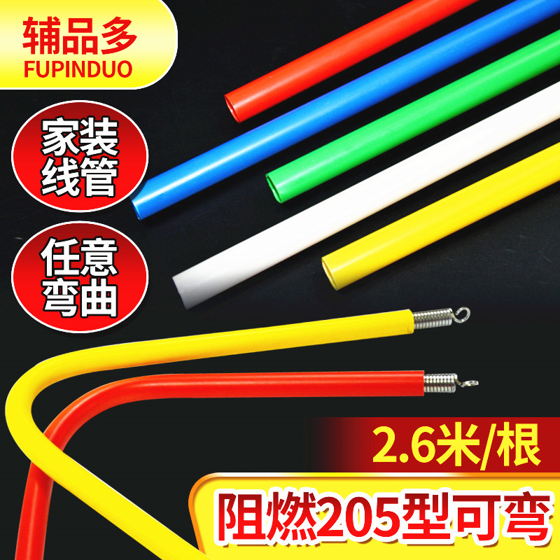 Thread pipe pvc hidden fixed hose 20 line pipe 16 flame retardant 205 type cold bend 4 minutes 3 electrician set housekeeper