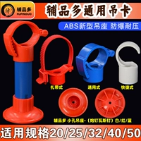 PVC20 КАРТА ВОДНЫХ ПОСКОЛЕНИИ 25 КОНКА КЛЮСКА 32 HUG 40 МУЛЬТИ -USE TUBE Универсальная карта PPR PPR Water Tipe, чтобы пройти верхнюю пряжку