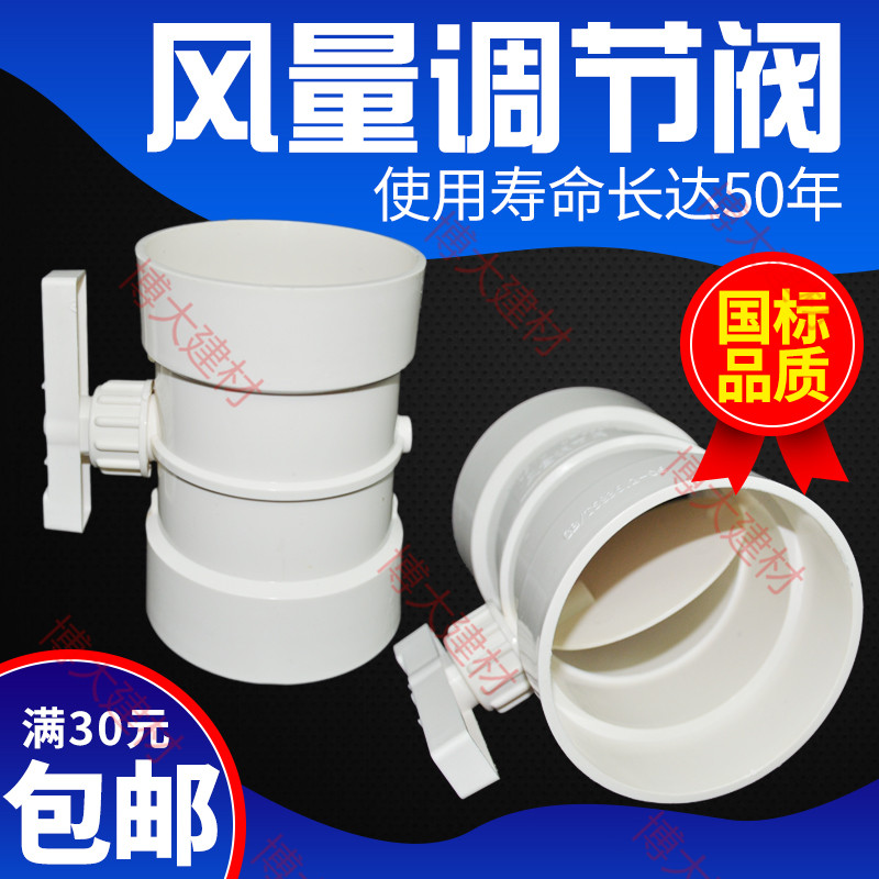 Air-regulating valve pvc round pipe regulating valve wind pipe butterfly valve manually adjusting the wind valve switch valve