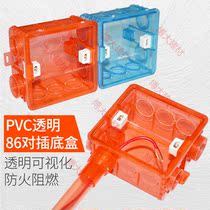 Transparent bottom box 86 type three hole bottom box household switch socket dark line bottom universal pvc wire box flame retardant
