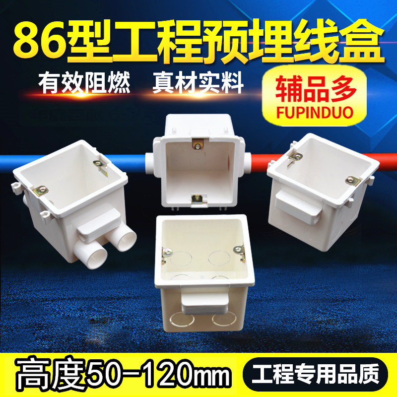 PVC integrated rib box 86 can be assembled bottom box connected to flame retardant switch socket wiring box project embedded 6070 cassette