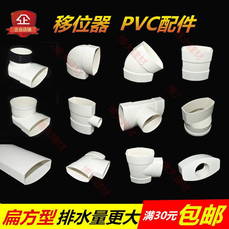 110pvc pipe thickened toilet shifter toilet flat pipe square fitting direct three-way elbow drain fitting
