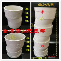 10PVC drain pipe embedded eccentric direct intelligent adjustment center distance sewer pipe joint offset direct
