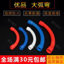 PVC large arc bending mechanism big moon bend electrician concealed wiring sleeve 90 degree elbow 4 points wire elbow 16 20
