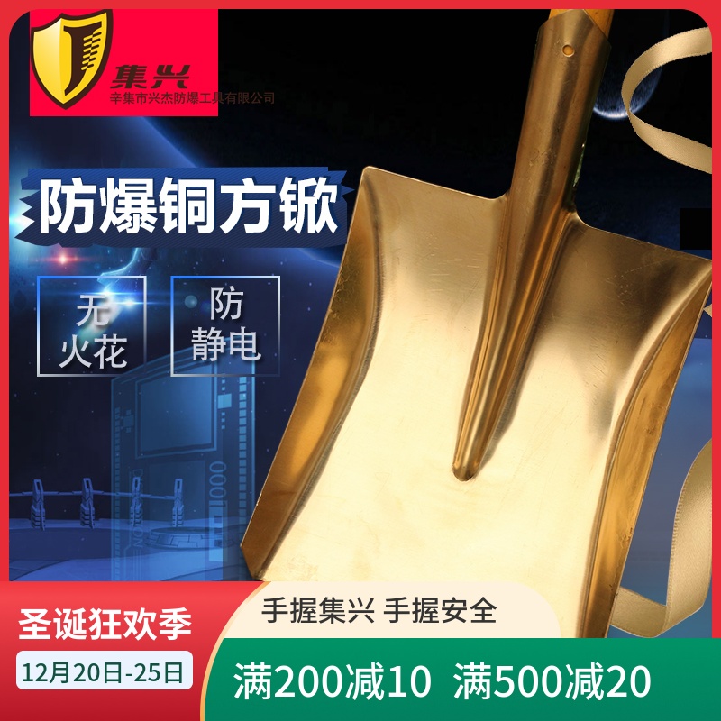 Copper square head explosion-proof flat head shovel explosion proof square head shovel copper flat head shovel copper shovel 420x240mm spot