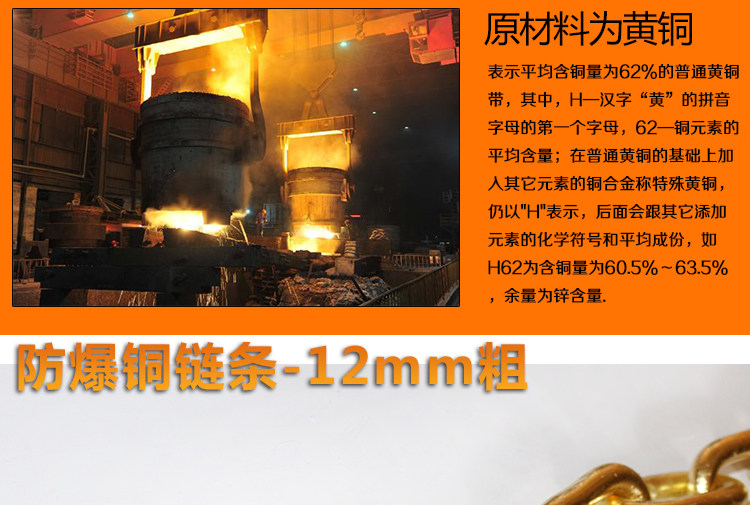 Подъемные цепи 防爆链条铜实心铜直径14mm链条纯黄铜编链环铜圆环 铜跑道椭圆环 Set Hing license