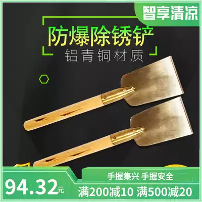 Explosion-proof rust removal shovel Explosion-proof shovel Rust removal shovel Copper shovel Explosion-proof tool 55mm 75mm 100mm 125mm
