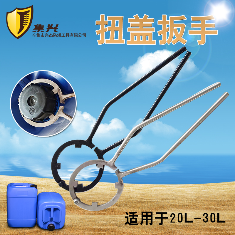 Bucket Lid Wrench, Bucket Lid Tightening Wrench, Bucket Opener, Twist Lid Wrench, Tightening Twist Lid Wrench 10L-30L Bucket Lid Wrench, Bucket Lid Tightening Wrench, Bucket Opener, Twist Lid Wrench, Tightening Twist Lid Wrench 10L-30L