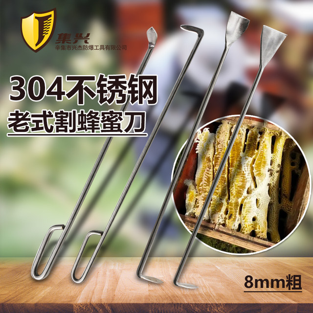 Stainless steel special Chinese bee old honey picking tool set