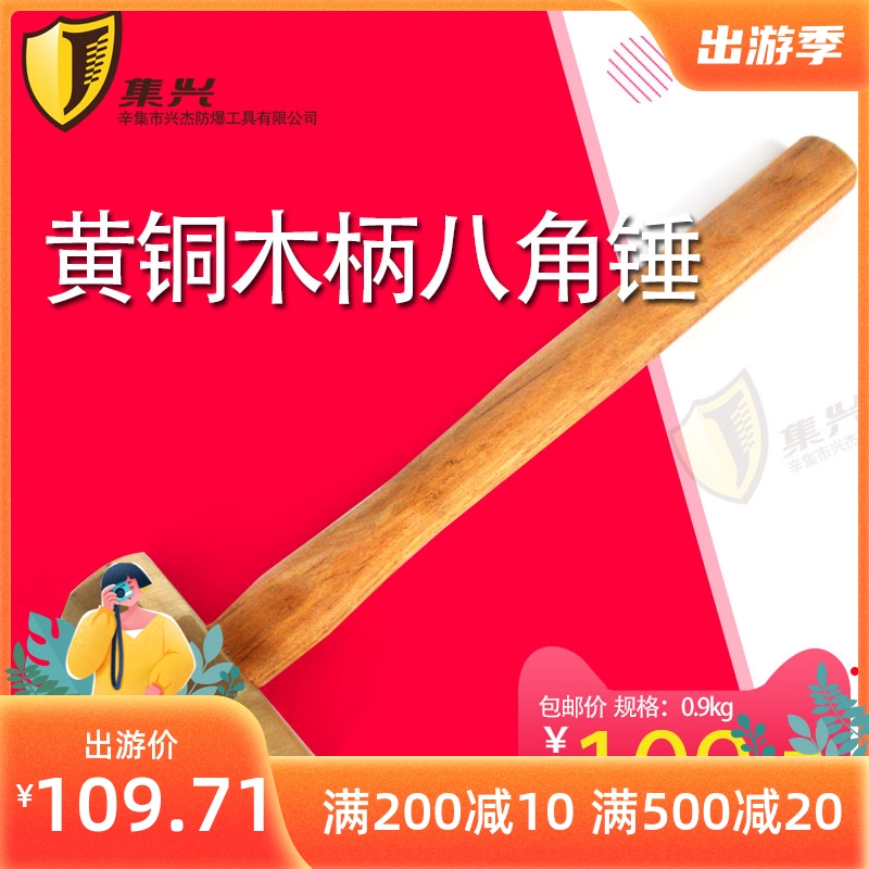 Brass anise hammer wood handle anise hammer bronze hammer copper hammer head large brass hammer specifications 0 9kg-8 1kg