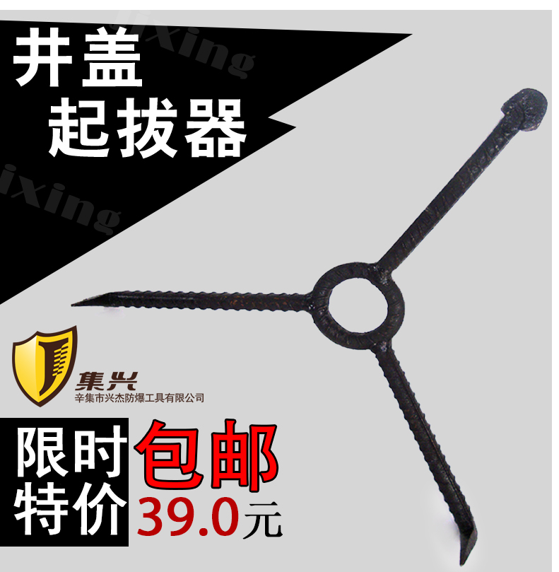 Manhole cover hook Triangle manhole cover hook opening manhole cover Manhole cover puller Steel tool manhole cover