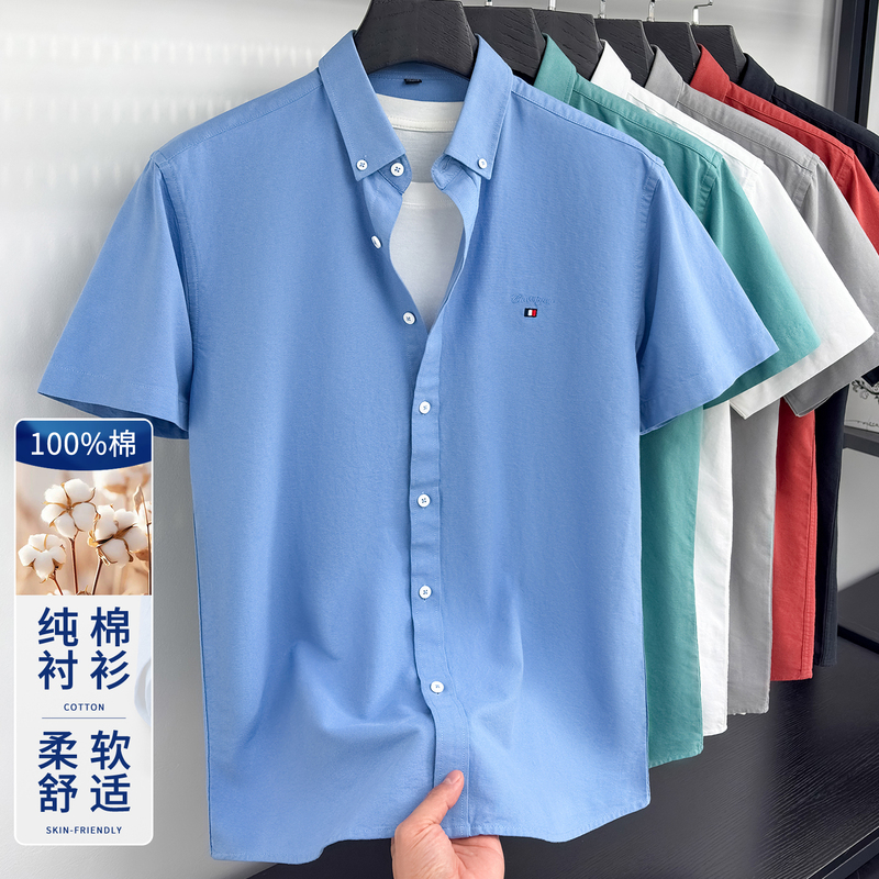 Tommy Pure Cotton 100% Shirt Short-Sleeved Shirt Men's Summer Business Casual Solid Color Formal Button-Down Shirt Tommy Pure Cotton 100% Shirt Short-Sleeved Shirt Men's Summer Business Casual Solid Color Formal Button-Down Shirt