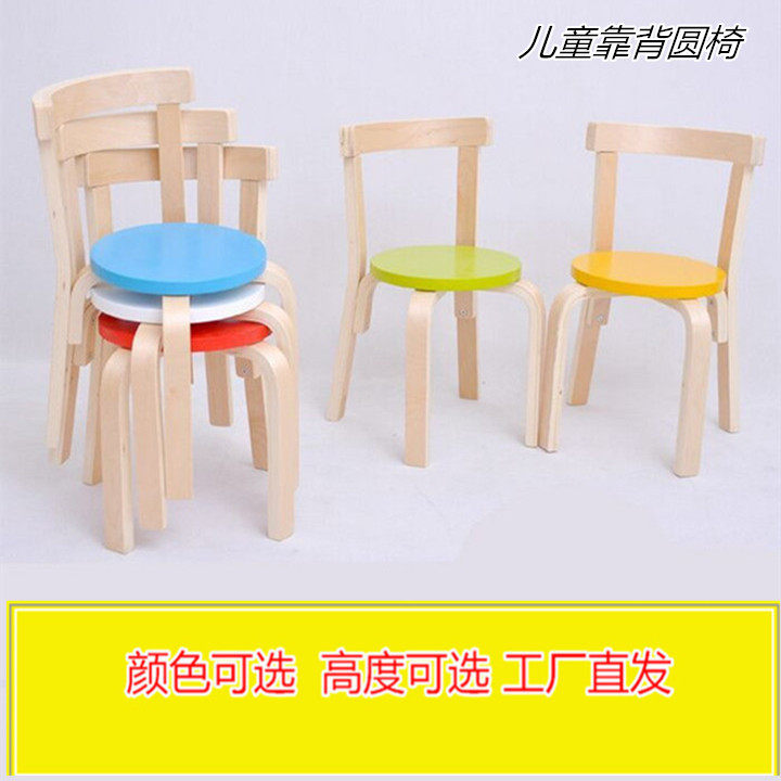 Children's Double-backed Round Chair Kindergarten Training Course Solid Wood Table and Chair Height Optional Factory
