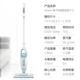 P2 Steam Mop