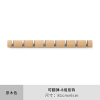 Разбойник (8 крючков)