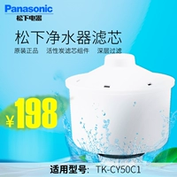 Panasonic Water Perifier Filter TK-CY50C1CH1CH подходит для оригинальной настоящей четырехслойной фильтрации CY50