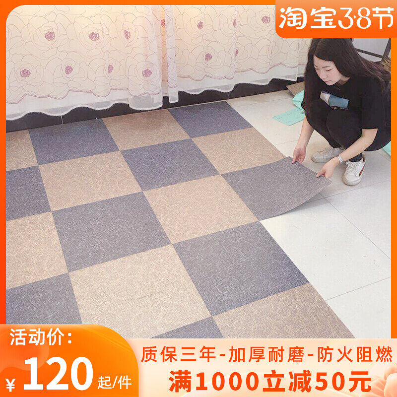 PVC floor leather self-adhesive floor sticker home plastic thickened wear-resistant waterproof imitation carpet bedroom floor adhesive sticker