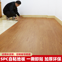 Self-adhesive SPC floor self-adhesive splicing sticker renovation and transformation Plastic household thickened wear-resistant commercial floor leather