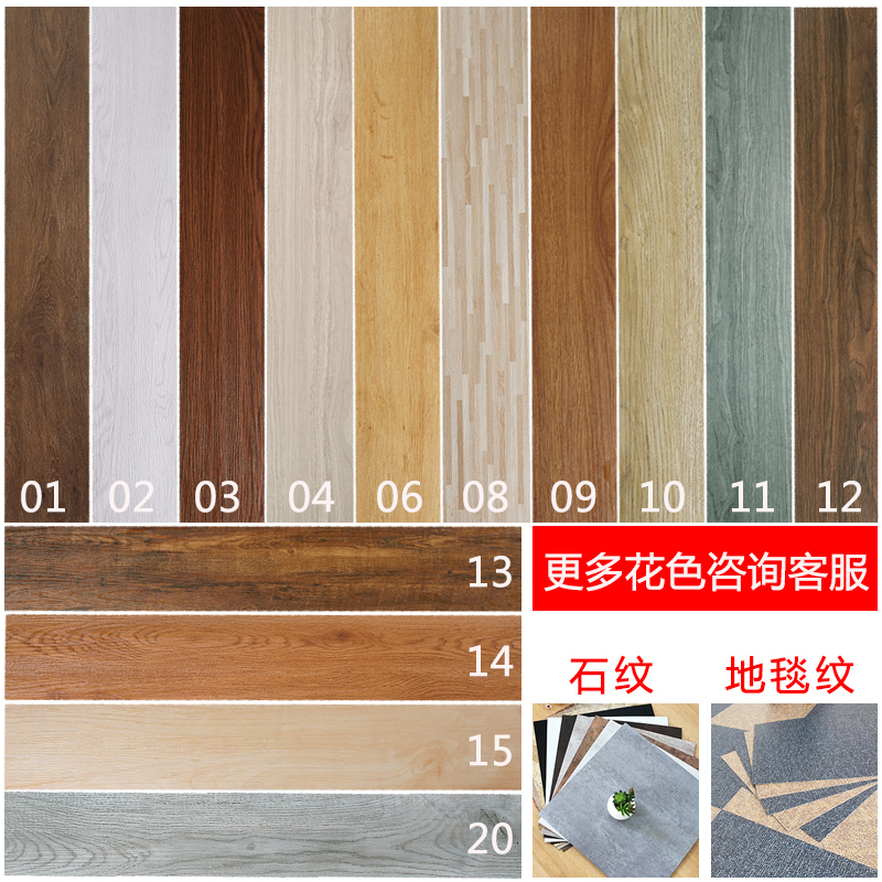 Sample PVC floor leather Household PVC floor Glue-free floor sticker Self-adhesive plastic