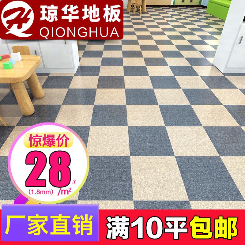 Floor sticker thickened abrasion resistant waterproof home environmentally friendly pvc ground plate leather self-adhesive floor sticker bedroom floor glue