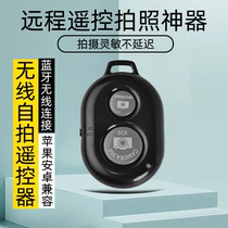 Bluetooth remote control mobile phone photo Controller Wireless selfie Apple Android Huawei shooting selfie shutter accessories