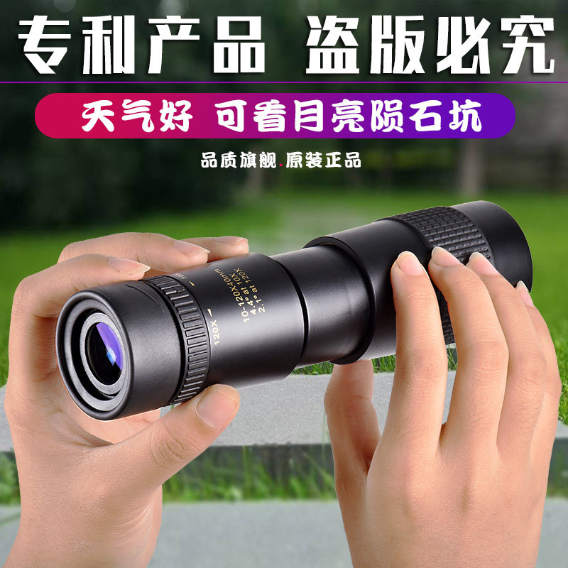 Derui professional monocular telescope telescopic zoom HD mobile phone camera moon shimmer night vision adult looking glasses